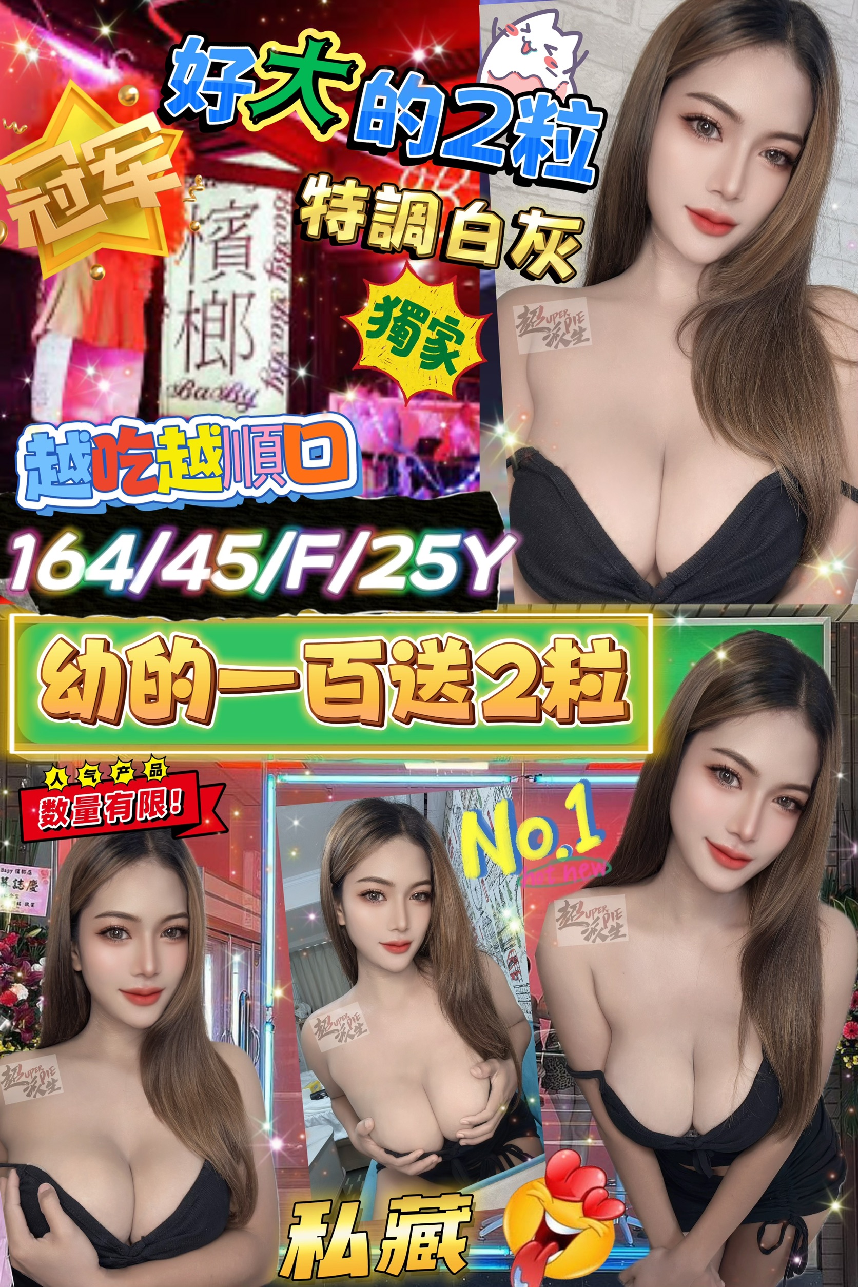 COCO外送台東 佩蕓 164/52/22/36D